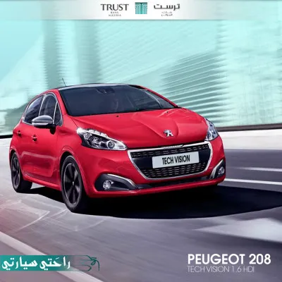 توفر بيجو 208 تيك فيزيون للاقتناء عبر القرض لدى ترست بنك الجزائر