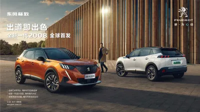 Nouveau Peugeot 2008 : Première mondiale au salon de Canton 2019