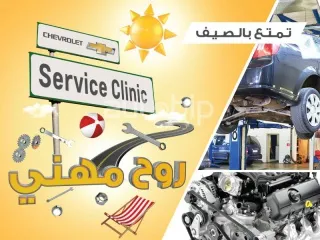 Opération Service Clinic pour Chevrolet et Opel chez Diamal