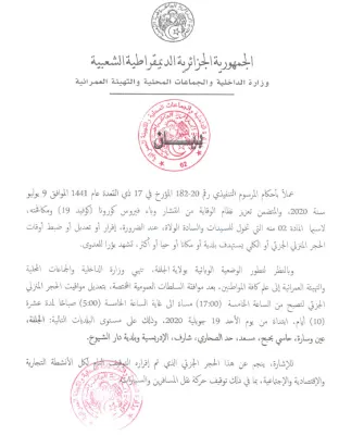 تعديل مواقيت الحجر المنزلي الجزئي على مستوى 8 بلديات بالجلفة