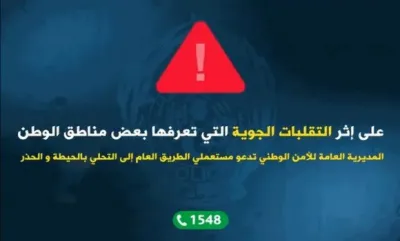 الأمن الوطني يطلق حملة توعوية للتحذير من مخاطر السياقة أثناء حدوث التقلبات الجوية