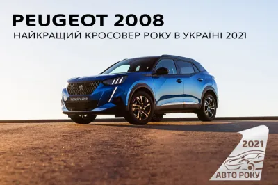 La Peugeot 2008 nommée &quot;Meilleur SUV de l&#039;année 2021&quot;  en Ukraine