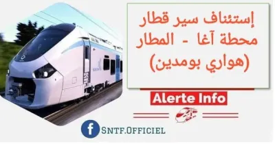 استئناف رحلات القطار على خط محطة آغا /المطار الدولي هواري بومدين