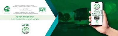 سوقرال: تطبيق &quot;محطتي&quot; لكل المعلومات حول الرحلات
