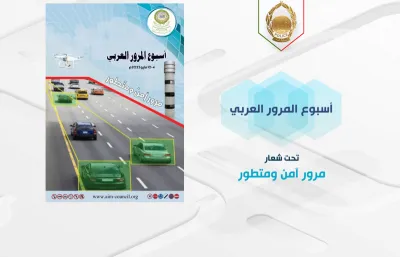 La DGSN célèbre la Semaine arabe de la circulation routière