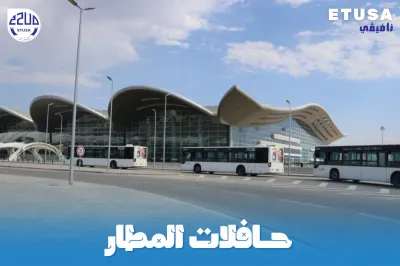 Etusa: des lignes de bus reliant le centre-ville d’Alger et l’aéroport d'Alger