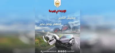 &quot;معليش التأخير...المهم نوصل بخير&quot; حملة تحسيسية للحد من السرعة قبيل الإفطار