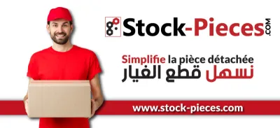 الوصول إلى قطع الغيار أسهل مع Stock Pieces
