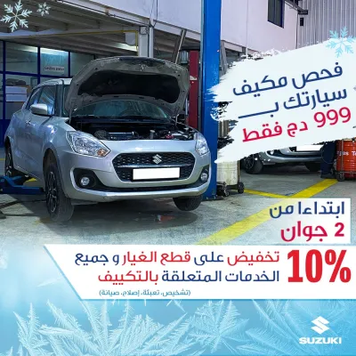 SAV: Suzuki Algérie propose une offre spéciale pour la climatisation