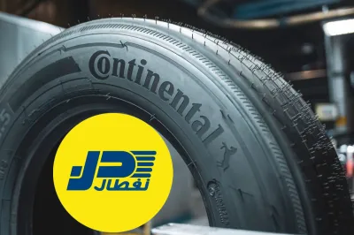 ابتداءً من 10.900 دج: نفطال توسّع عرضها من إطارات كونتيننتال لتشمل السيارات السياحية