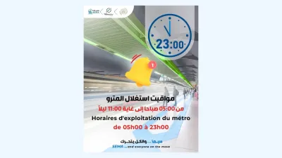 مترو الجزائر : تمديد ساعات الاستغلال إلى غاية الحادية عشرة ليلا طوال فصل الصيف