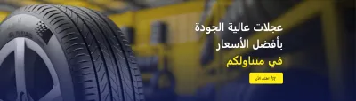 تسويق أكثر من 615 ألف عجلة ... نفطال تكشف تفاصيل العملية وتوضح مسألة إعادة التسجيل