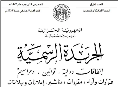 توسيع امتيازات مجانية النقل والتخفيضات لفائدة الأشخاص ذوي الاحتياجات الخاصة