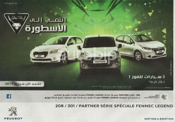 Série Spéciale FENNEC LEGEND sur 208, 301 et Partner