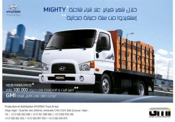 غلوبال موتور أندوستريز (GMI): تقدم صيانة دورية كاملة عند شراء هيونداي مايتي