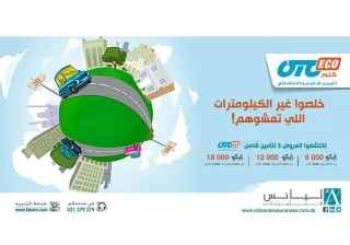 أليانس للتأمينات تطلق عرضا جديدا "أوتو ايكو كلم"