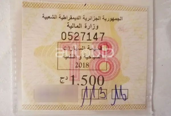 قسيمة السيارات 2018: تمديد أجل الشراء حتى 30 أفريل 2018
