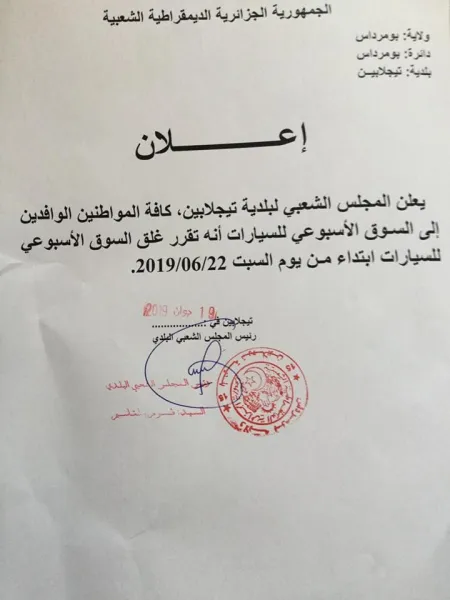 Le marché de voitures de Tidjelabine ne sera pas fermé, le Wali de Boumerdes