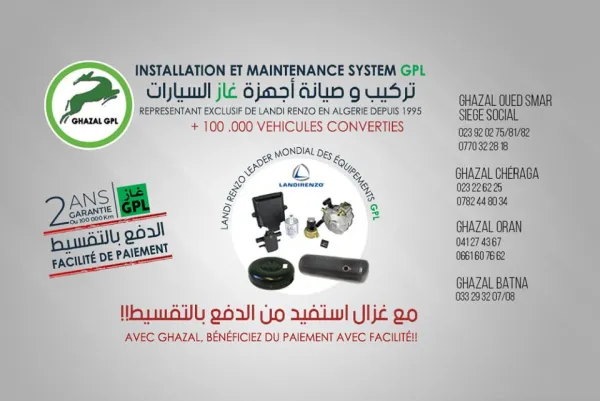 نضام غاز GPL بالتقسيط عند Ghazal GPL