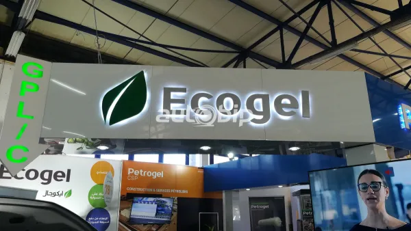 شركة Petrogel تشارك في معرض الإنتاج الوطني