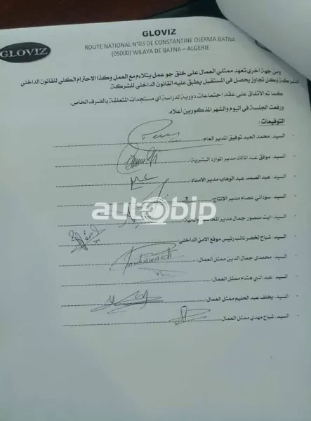 L'usine Gloviz/ Kia Batna reprend ses activités