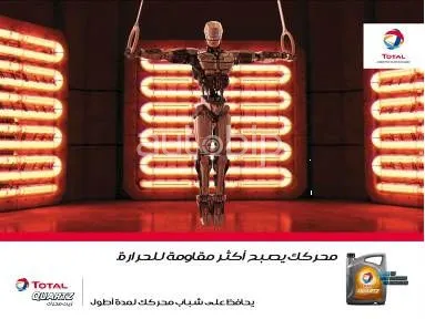 « Forever Young » : Nouvelle campagne Total Lubrifiants Algérie
