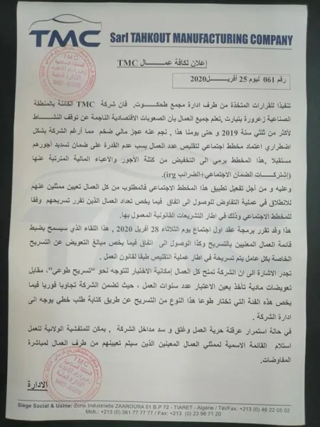 مجمع طحكوت لتركيب سيارات Hyundai  : نحو تقليص عدد العمال