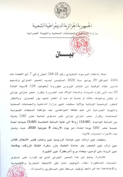 سطيف : إقرار حجر منزلي جزئي على 18 بلدية