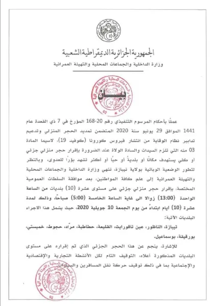 كوفيد-19: حجر جزئي على 10 بلديات بتيبازة من الساعة 13 إلى 5 صباحا