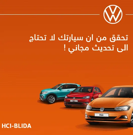 Halil Blida: Mise à jour gratuite du système automobile