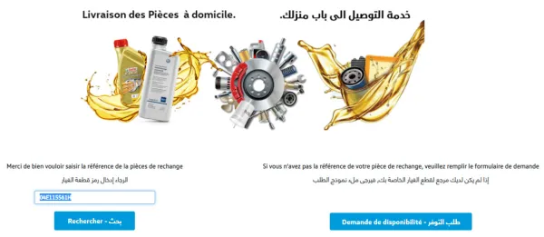 HCI Blida: une plateforme en ligne pour vérifier la disponibilité des pièces de rechange