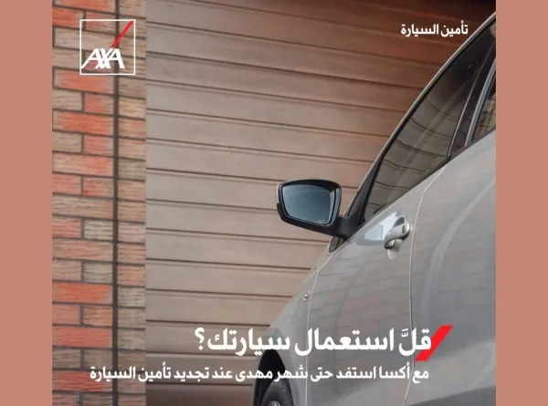 Assurances Automobile : Chaque renouvellement de contrat accompagné par de la gratuité