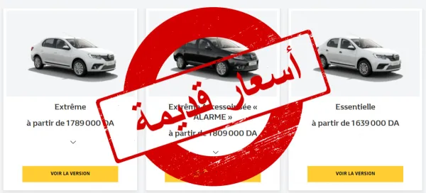 رونو الجزائر : الأسعار التي تم تداولها هي أسعار قديمة
