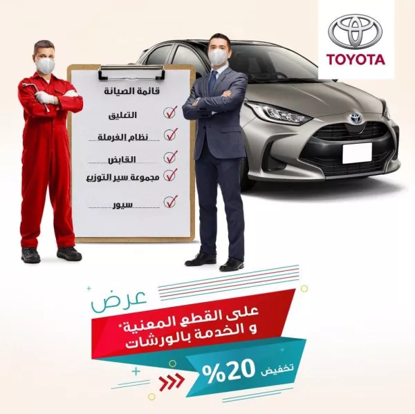 SAV : jusqu&#039;à 20% de remise chez Toyota Algérie