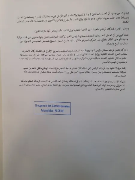 Les concessionnaires adressent une nouvelle lettre au président Tebboune