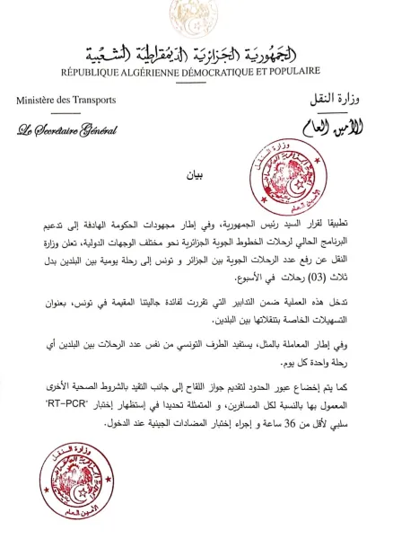 Air Algérie: un vol quotidien entre l&#039;Algérie et la Tunisie