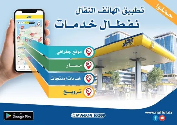Naftal lance sa nouvelle application mobile NAFTAL KHADAMAT