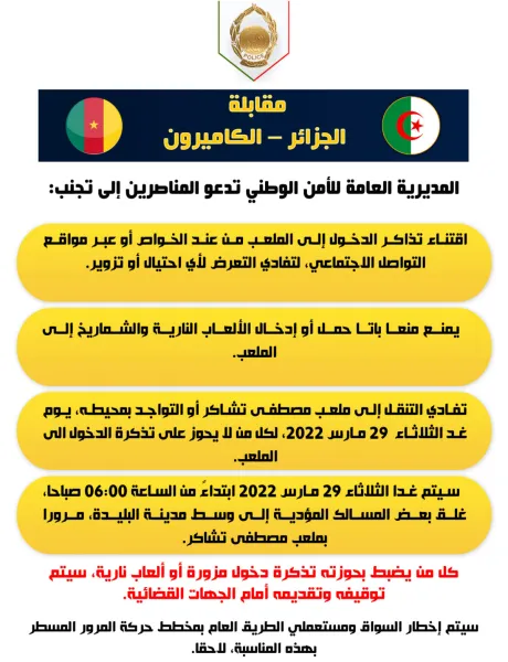 Fermeture des routes menant au centre ville de Blida à l'occasion du match