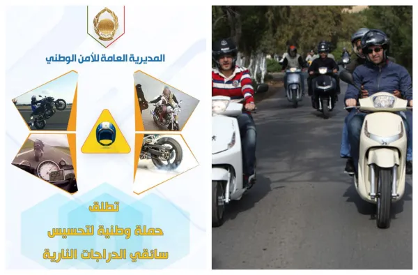 المديرية العامة للأمن الوطني: حملة تحسيسية لسائقي الدراجات النارية