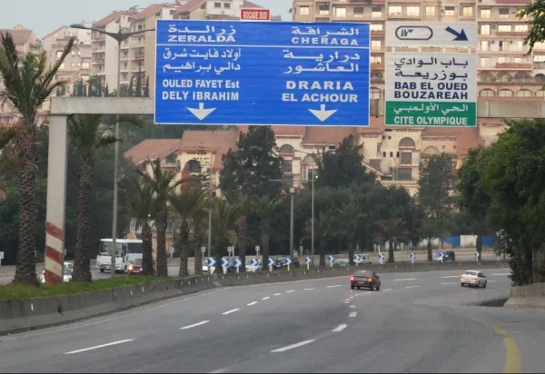 غلق بعض محاور الطرقات بولاية الجزائر غدا الجمعة