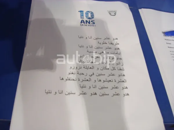 Salon Oran 2015 / Dacia Algérie : Des home-Cinema à gagner pour ses 10 ans