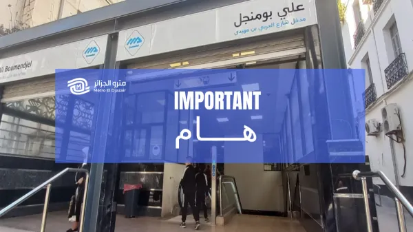 مترو الجزائر: مدخل شارع العربي بن مهيدي مغلق مؤقتا بسبب الأشغال