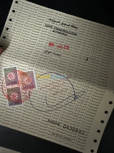 مقترحات قانون المالية 2025 : زيادات في أسعار الطابع لبطاقات ترقيم السيارات