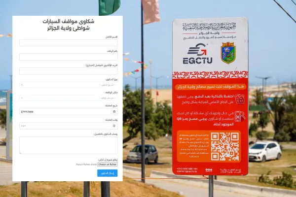 Wilaya d’Alger: lancement d’une plateforme électronique pour les plaintes et suggestions concernant le transport urbain et les parkings