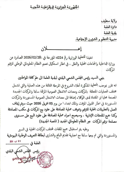 تغيير إجراءات شطب البطاقة الرمادية بداية من هذا الأحد