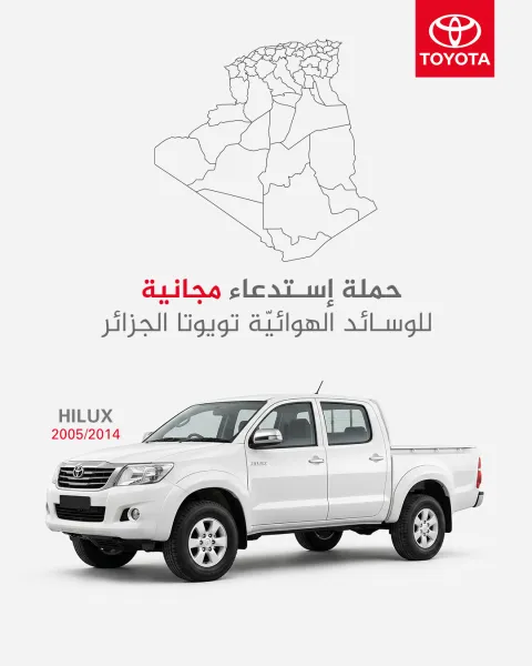 Toyota Algérie poursuit sa campagne de rappel des airbags Takata