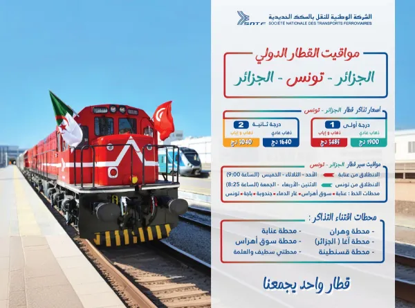 La SNTF dévoile les tarifs et les horaires du transport par train entre l’Algérie et la Tunisie