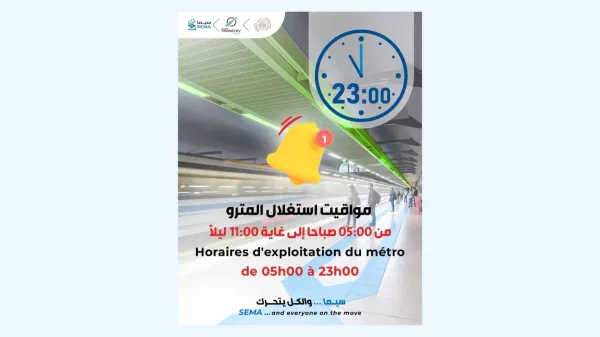 Métro d'Alger : Les horaires d'exploitation prolongés jusqu'à 23h durant la saison estivale