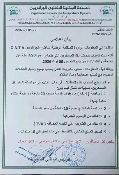مديرية النقل لولاية الجزائر :الشروع في استبدال حافلات نقل المسافرين التي يفوق عمرها 30 سنة