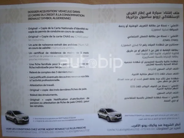 Salon Alger 2016/ Renault : simulation au crédit de la Symbol au salon